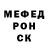 МЕФ мяу мяу GHOST T34