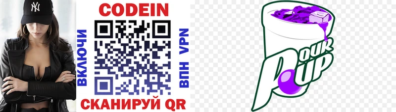 Кодеин напиток Lean (лин)  Купить где  Мамоново 