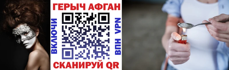 Купить закладки  Мамоново  ГЕРОИН афганец 