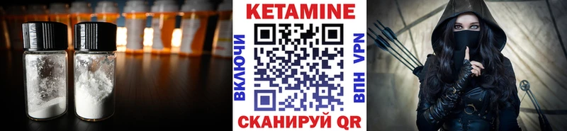 КЕТАМИН ketamine  Купить  Мамоново 