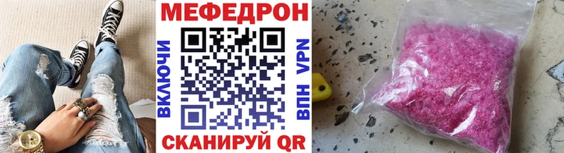 Меф мука Купить закладки Мамоново