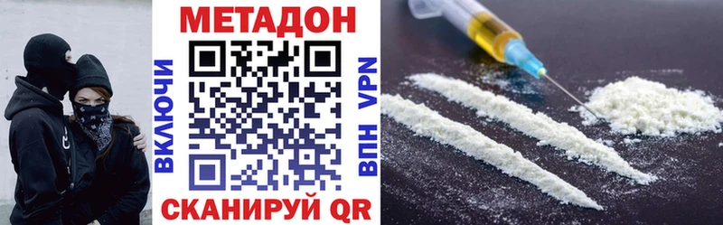 МЕТАДОН methadone  Купить где  Мамоново 